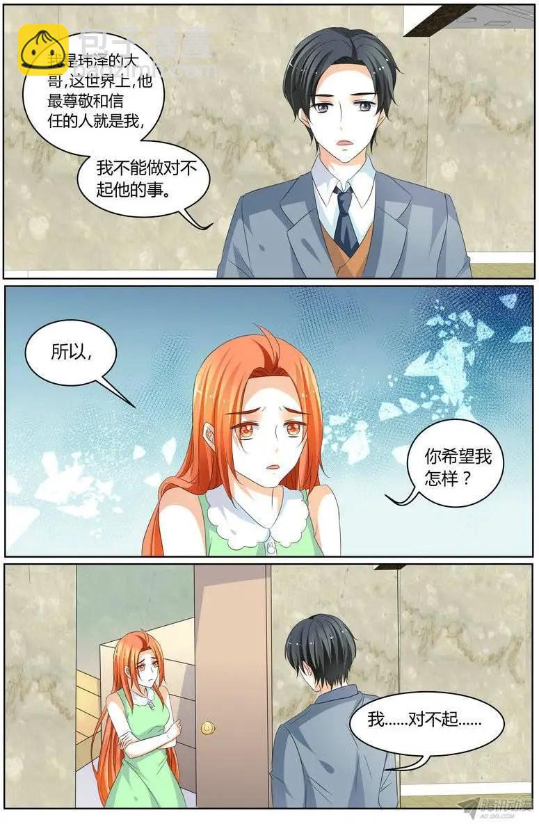 57 看，你也不是很想要。-第56话