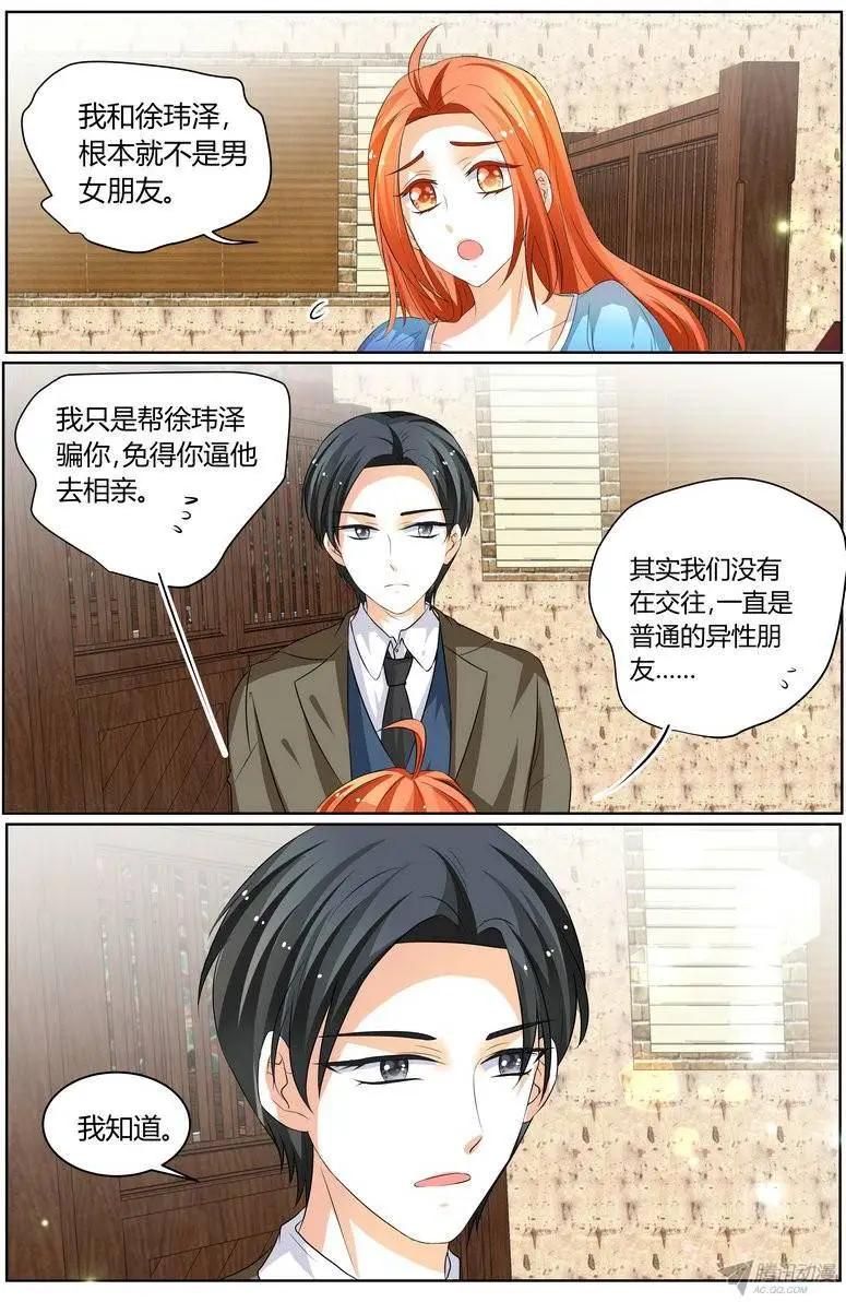 57 看，你也不是很想要。-第56话