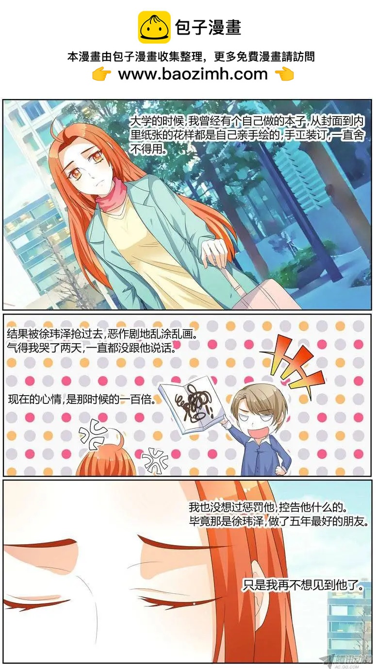 59 不想见到他-第58话