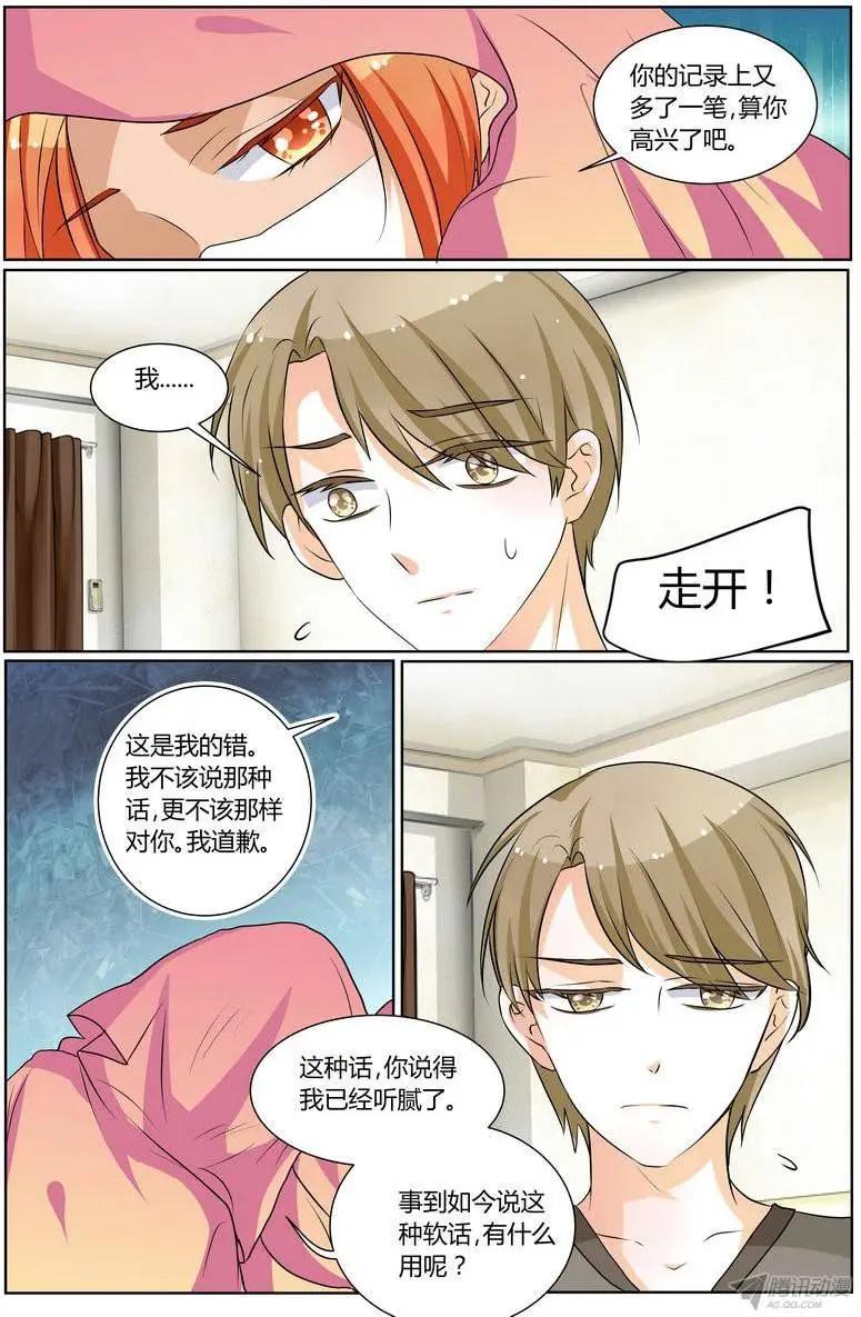 59 不想见到他-第58话