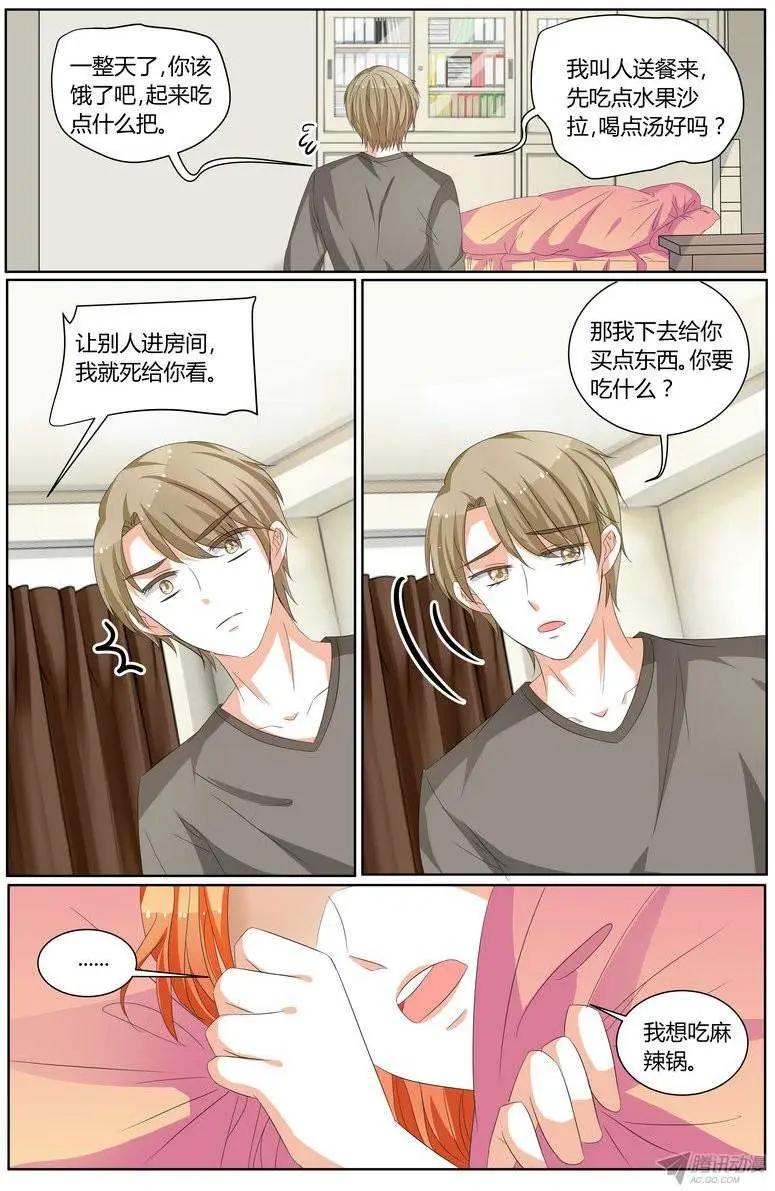 59 不想见到他-第58话