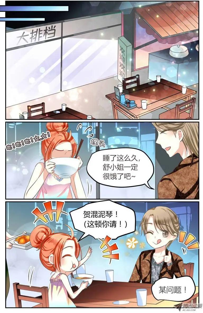 006 再次面对&ldquo;冰山&rdquo;-第6话