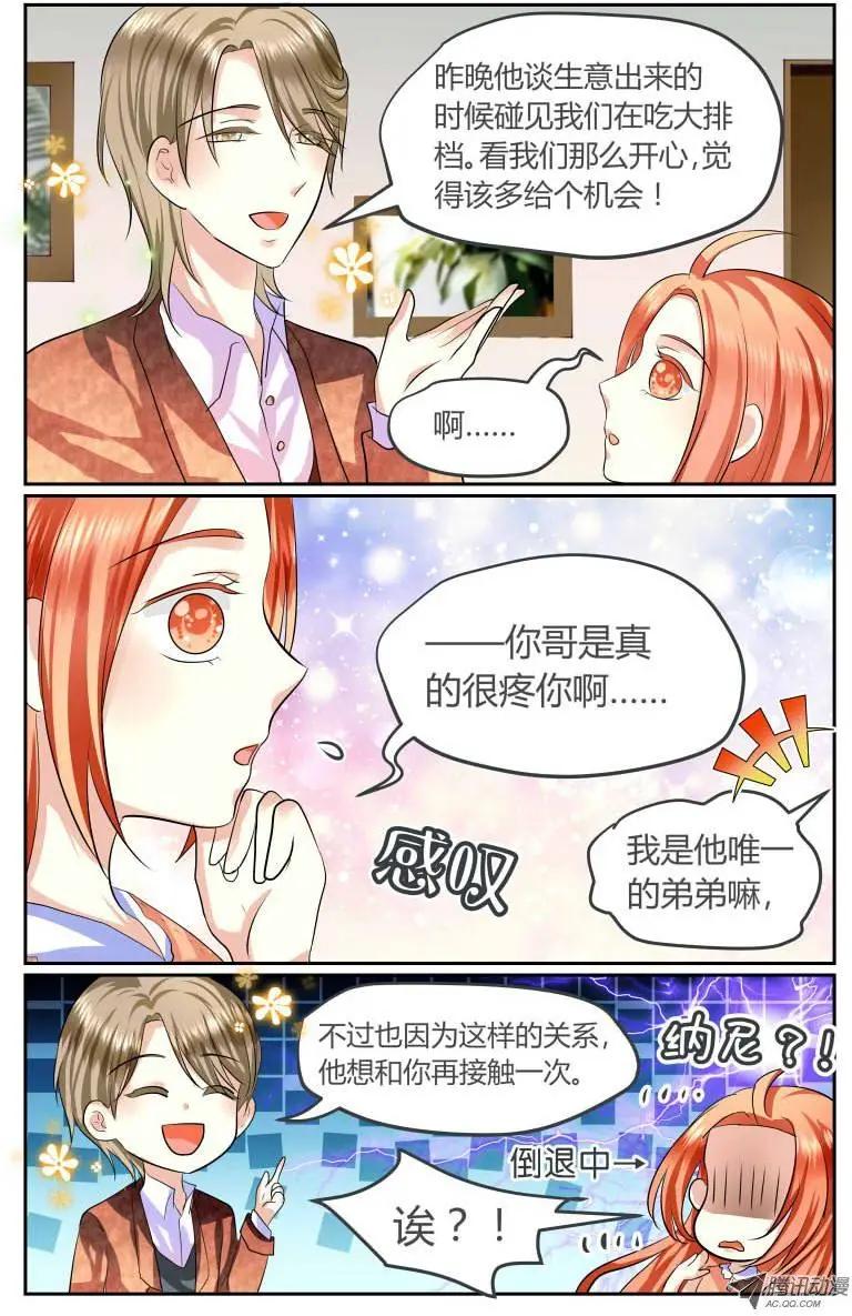 006 再次面对&ldquo;冰山&rdquo;-第6话