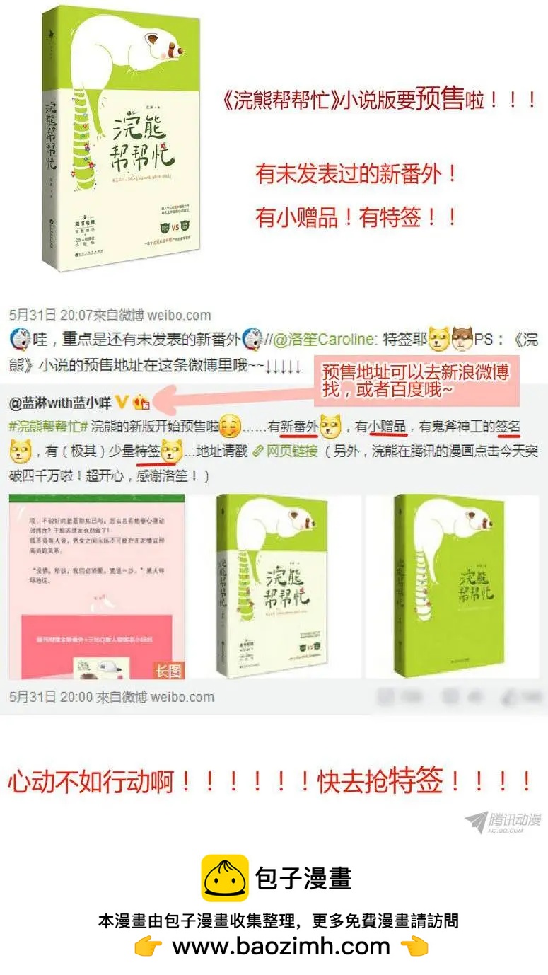 61 我想她不会原谅我了-第60话