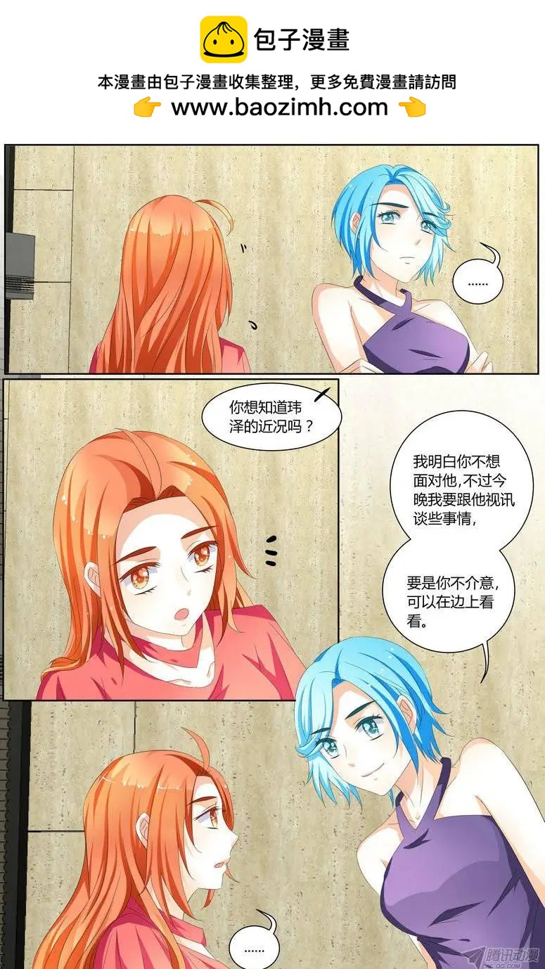 61 我想她不会原谅我了-第60话