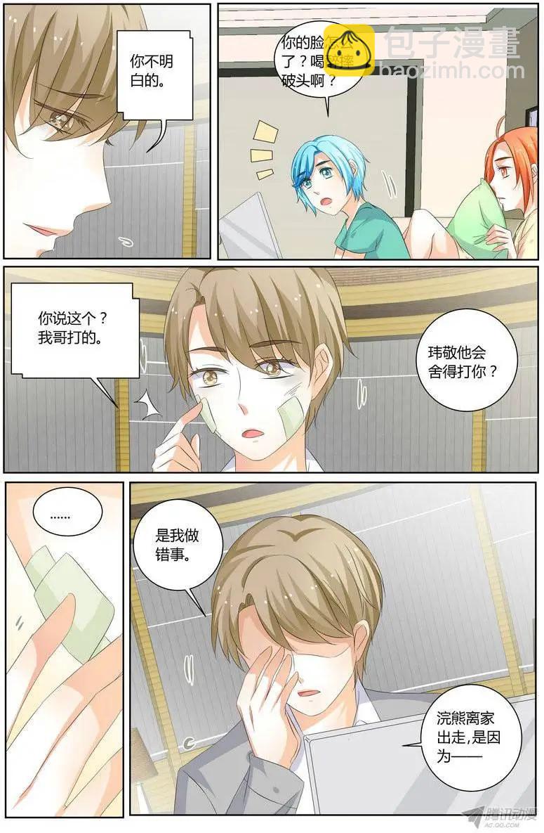 61 我想她不会原谅我了-第60话