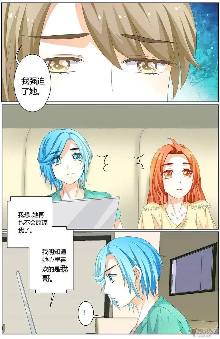 61 我想她不会原谅我了-第60话