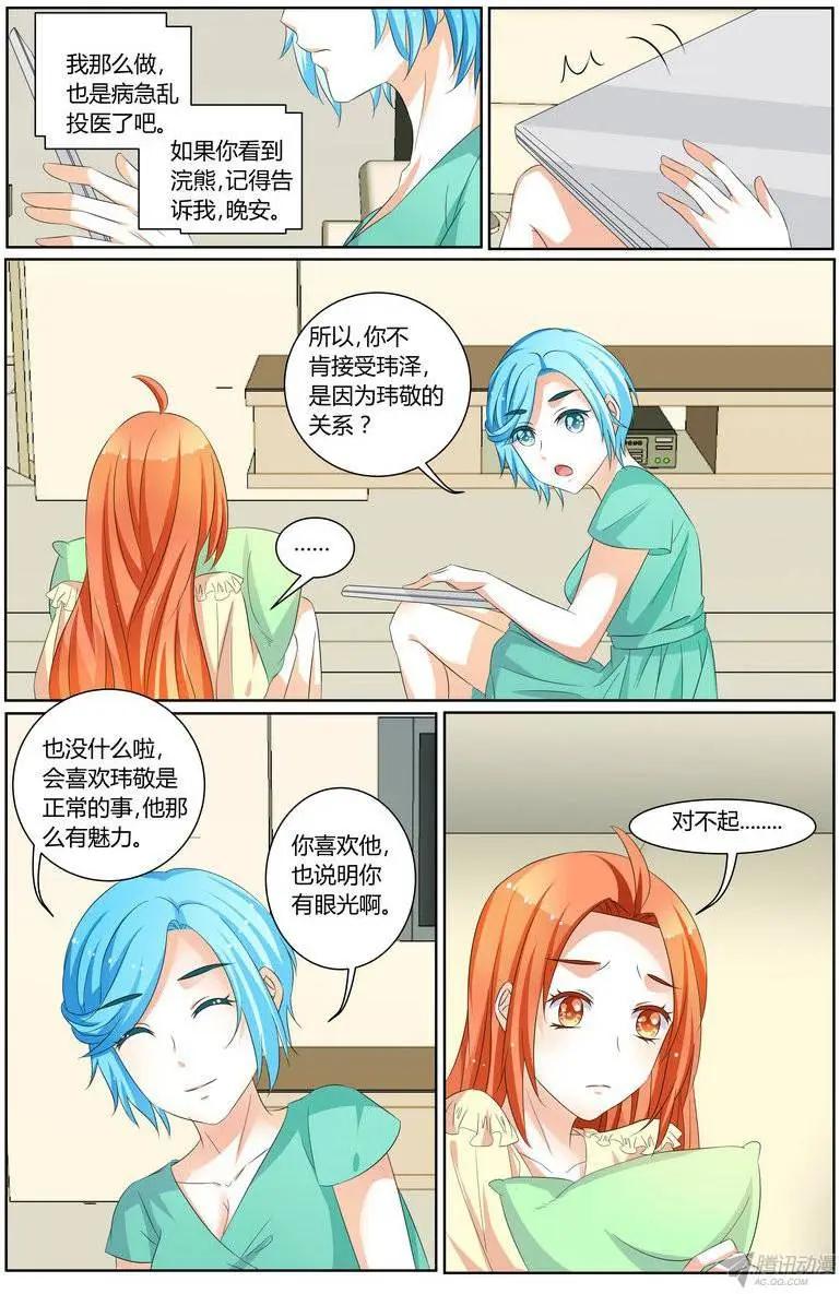 61 我想她不会原谅我了-第60话