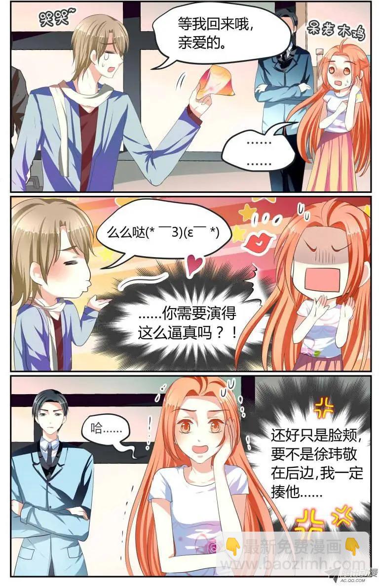 008 某人要出远门啦！-第8话