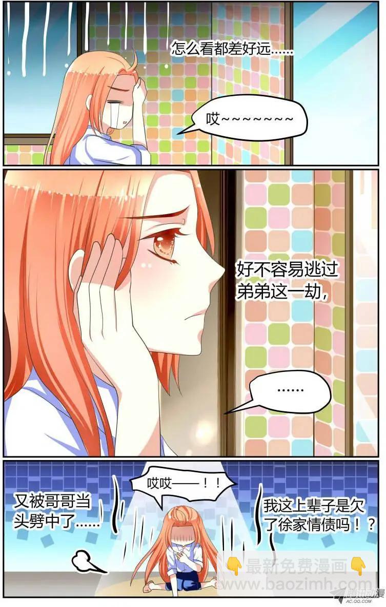 008 某人要出远门啦！-第8话