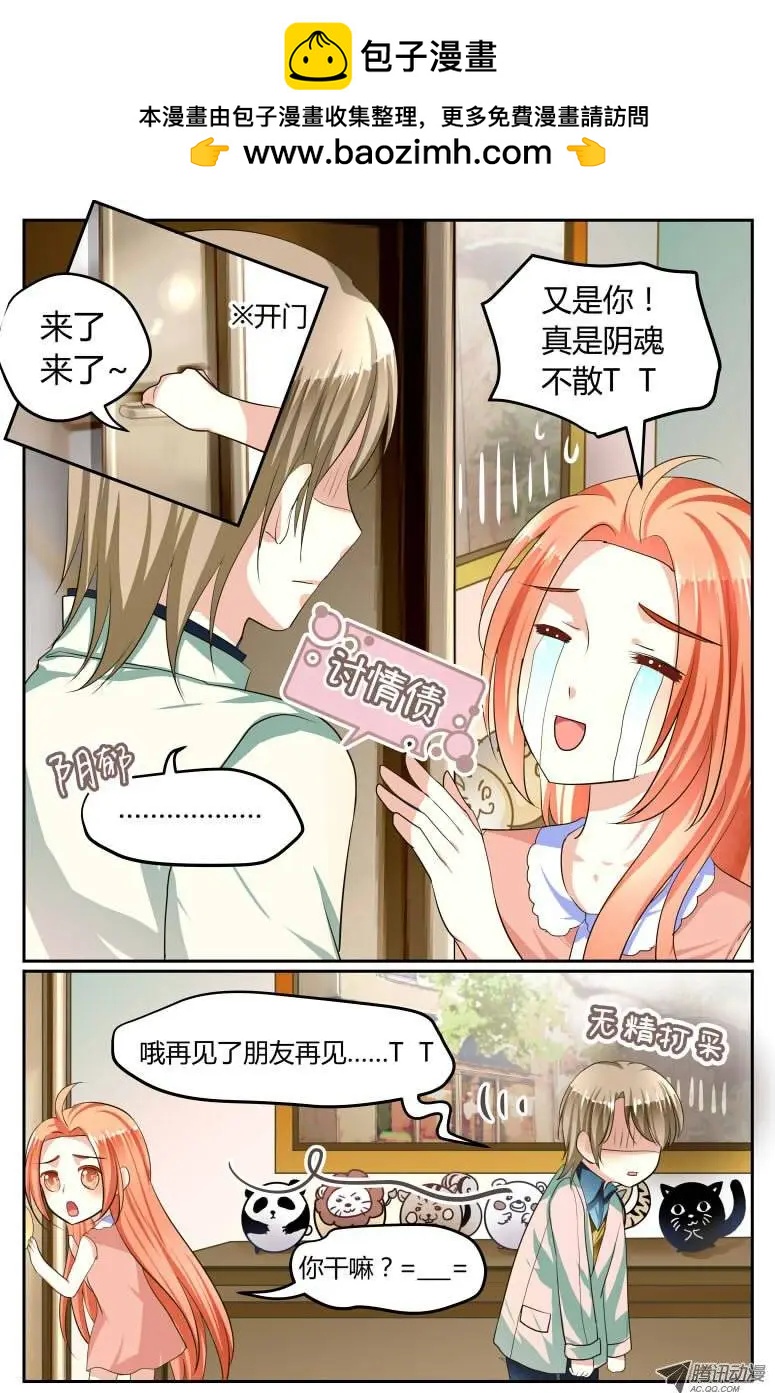 008 某人要出远门啦！-第8话