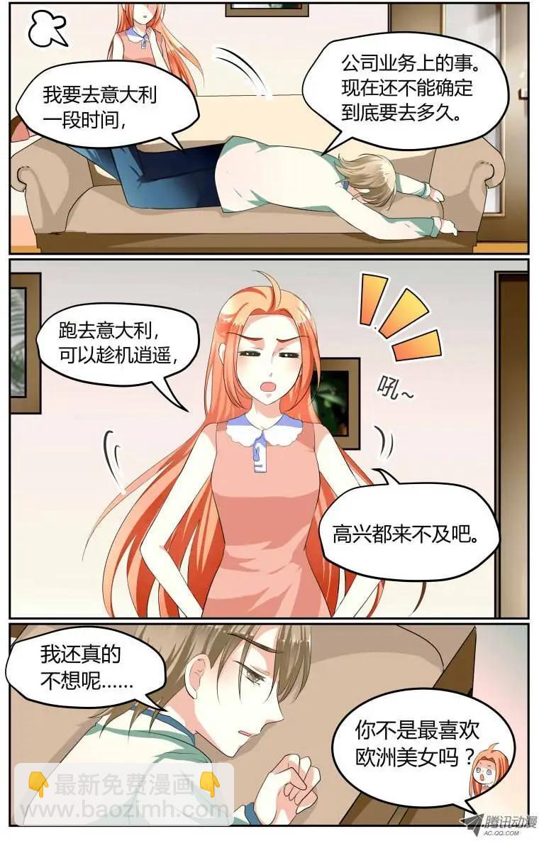 008 某人要出远门啦！-第8话