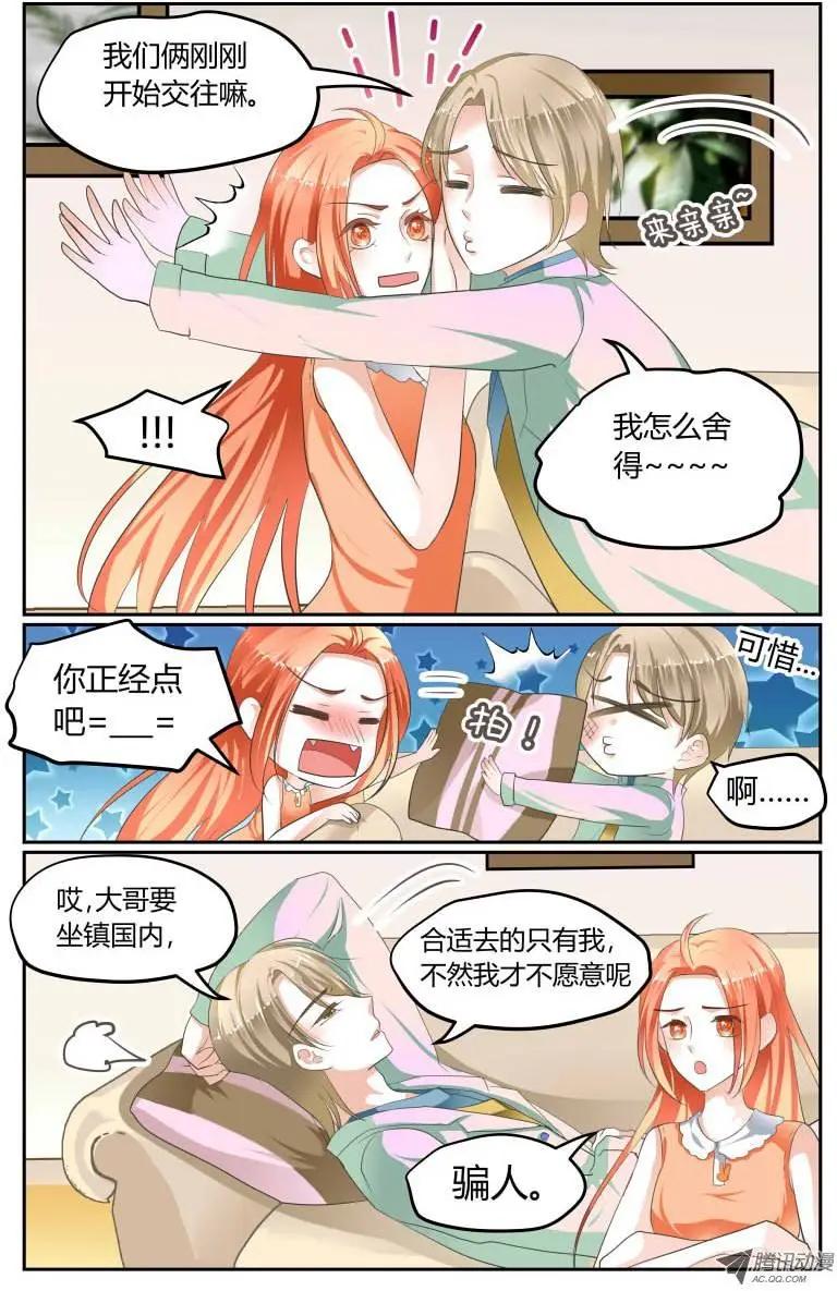 008 某人要出远门啦！-第8话