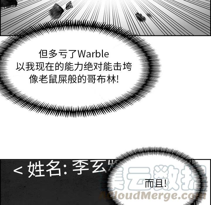 Warble生存之戰 - 2(2/3) - 7