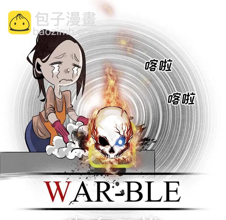 Warble生存之戰 - 24(2/2) - 1