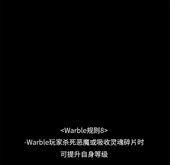 Warble生存之戰 - 24(2/2) - 2