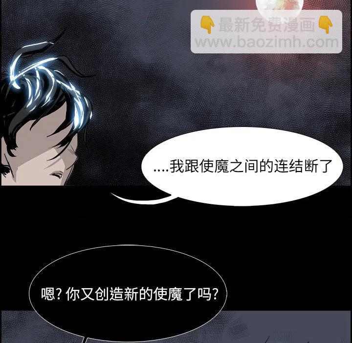 Warble生存之戰 - 28(2/2) - 1