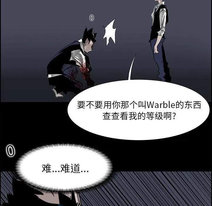 Warble生存之戰 - 30(2/3) - 1