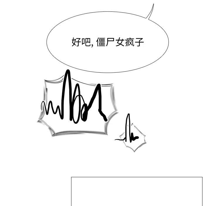 Warble生存之戰 - 4(2/3) - 1