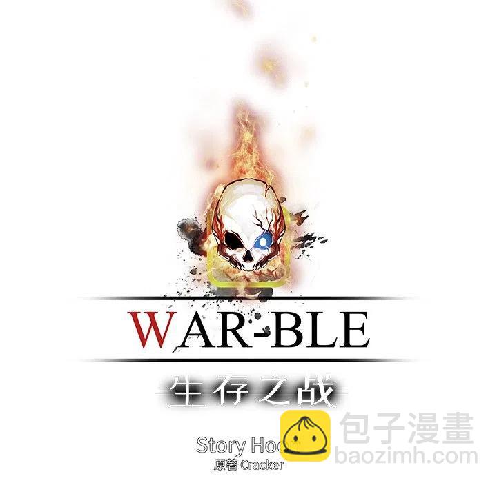 Warble生存之战 - 42(1/2) - 2