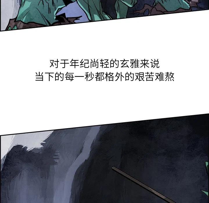 Warble生存之戰 - 42(2/2) - 8