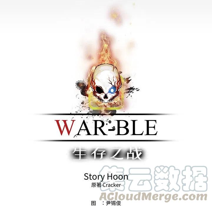 Warble生存之战 - 48(1/3) - 5