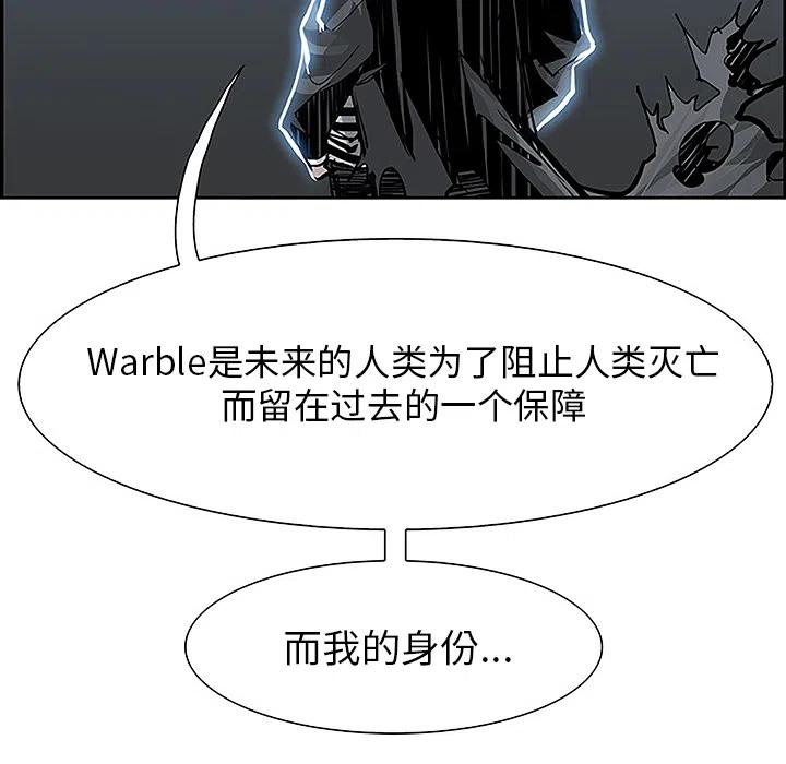 Warble生存之戰 - 6(2/3) - 4