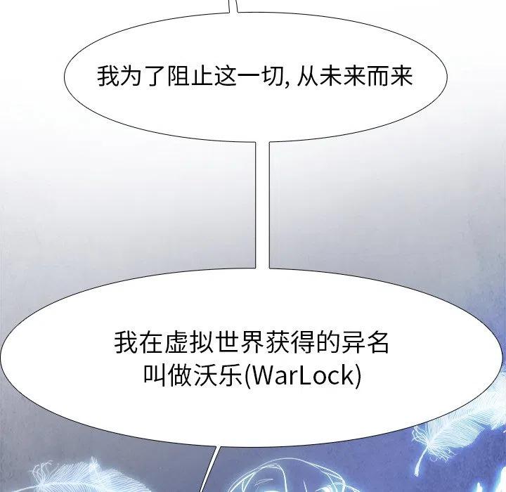 Warble生存之戰 - 52(2/3) - 6