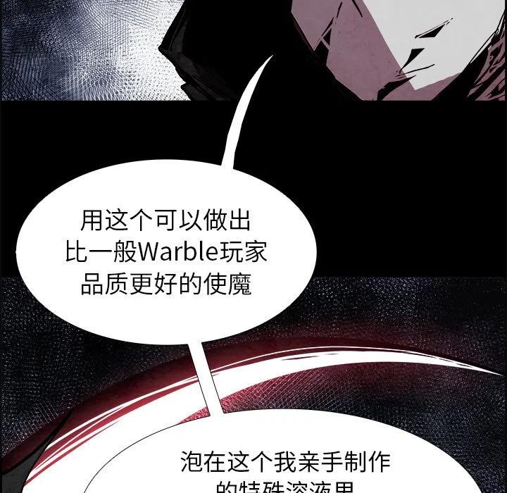 Warble生存之戰 - 54(2/3) - 8