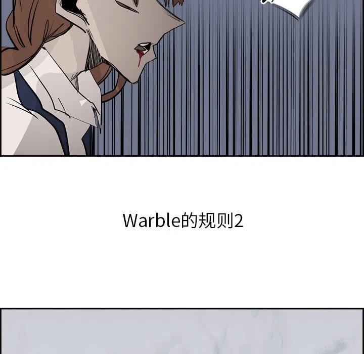 Warble生存之战 - 64(1/3) - 3