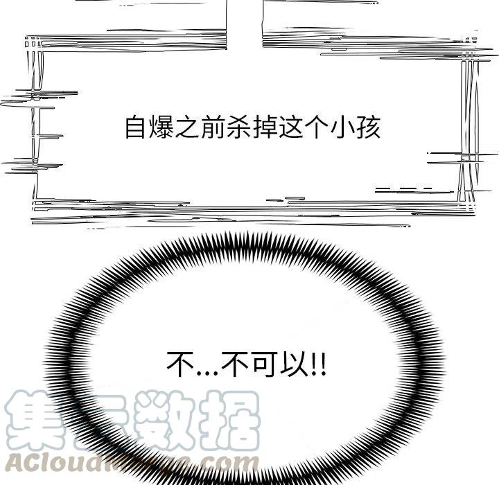 Warble生存之戰 - 64(2/3) - 7