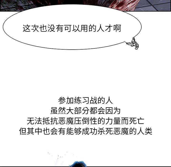 Warble生存之戰 - 8(2/3) - 8