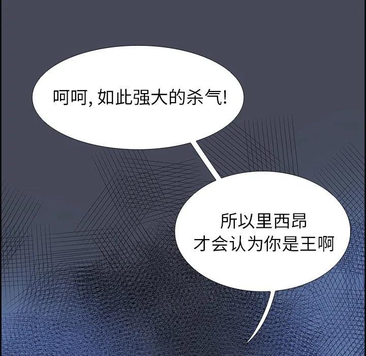 Warble生存之戰 - 74(3/3) - 6