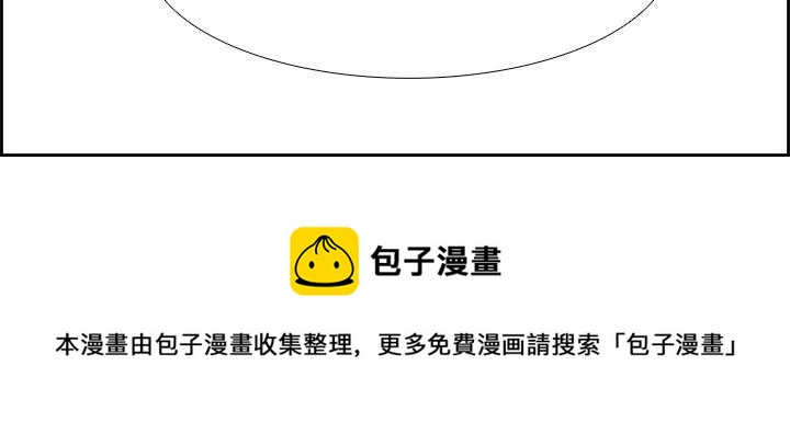 Warble生存之战 - 87(3/3) - 3