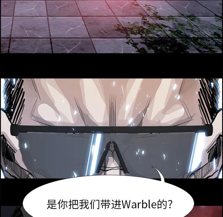 Warble生存之战 - 10(1/3) - 2