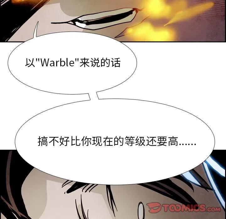 Warble生存之戰 - 91(3/3) - 3