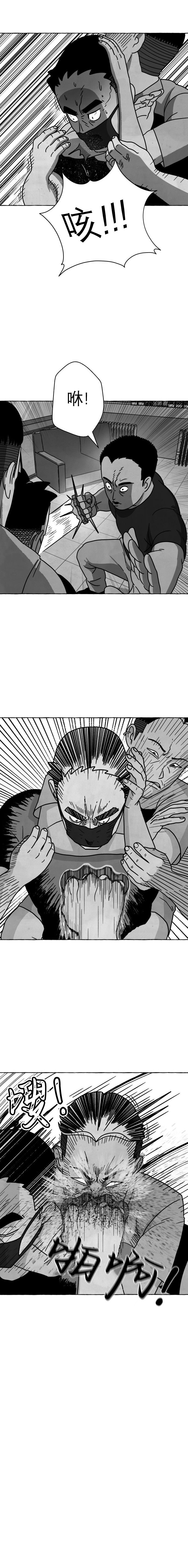 蛙人 - 第21話 - 1