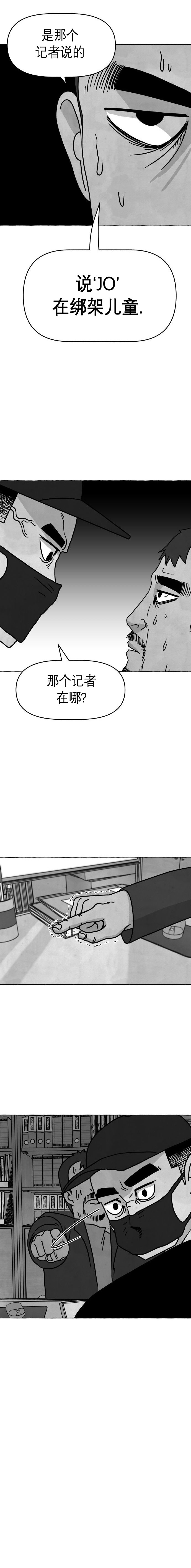 蛙人 - 第21話 - 3