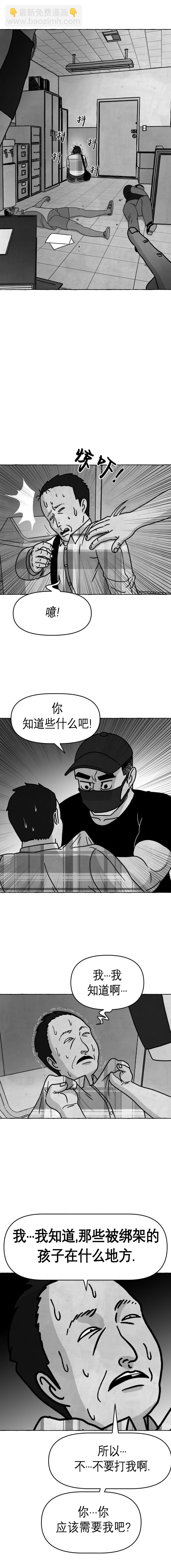 蛙人 - 第21話 - 4