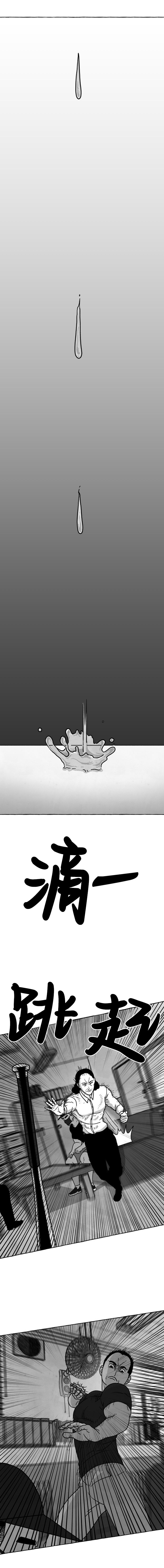蛙人 - 第21話 - 5