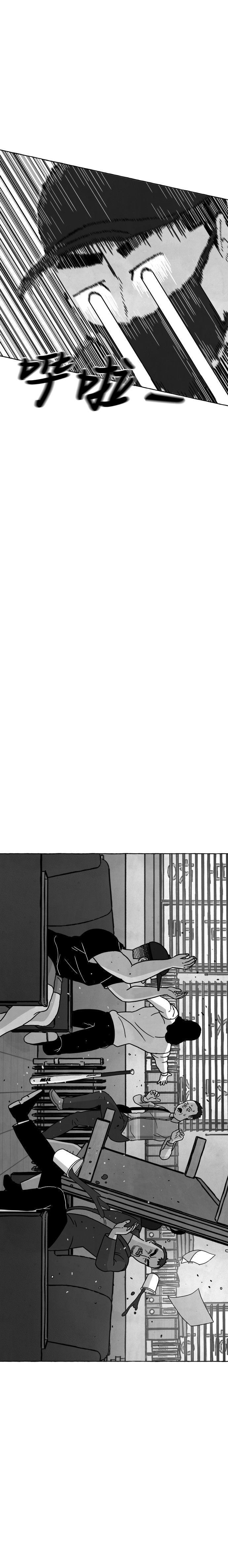 蛙人 - 第21話 - 1