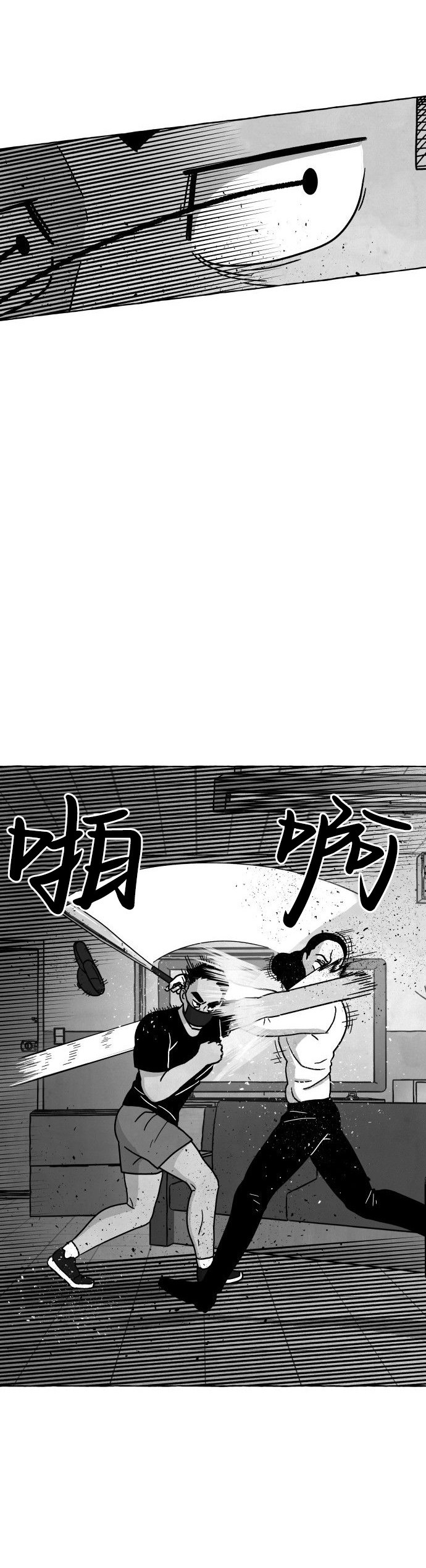 蛙人 - 第21話 - 3