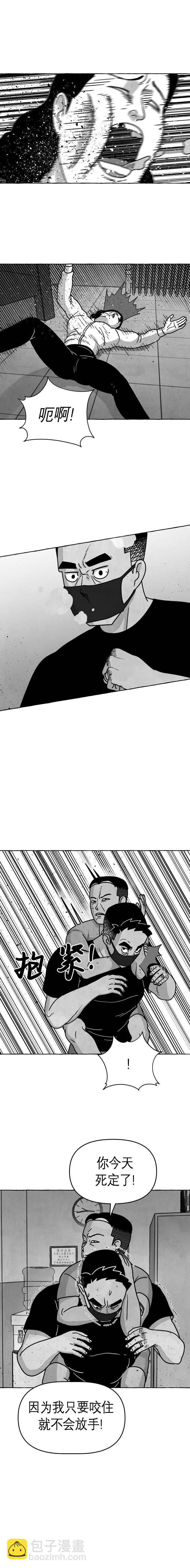蛙人 - 第21話 - 4