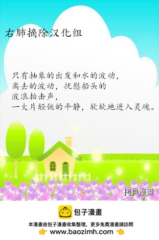瓦圖 - 第17話 - 1