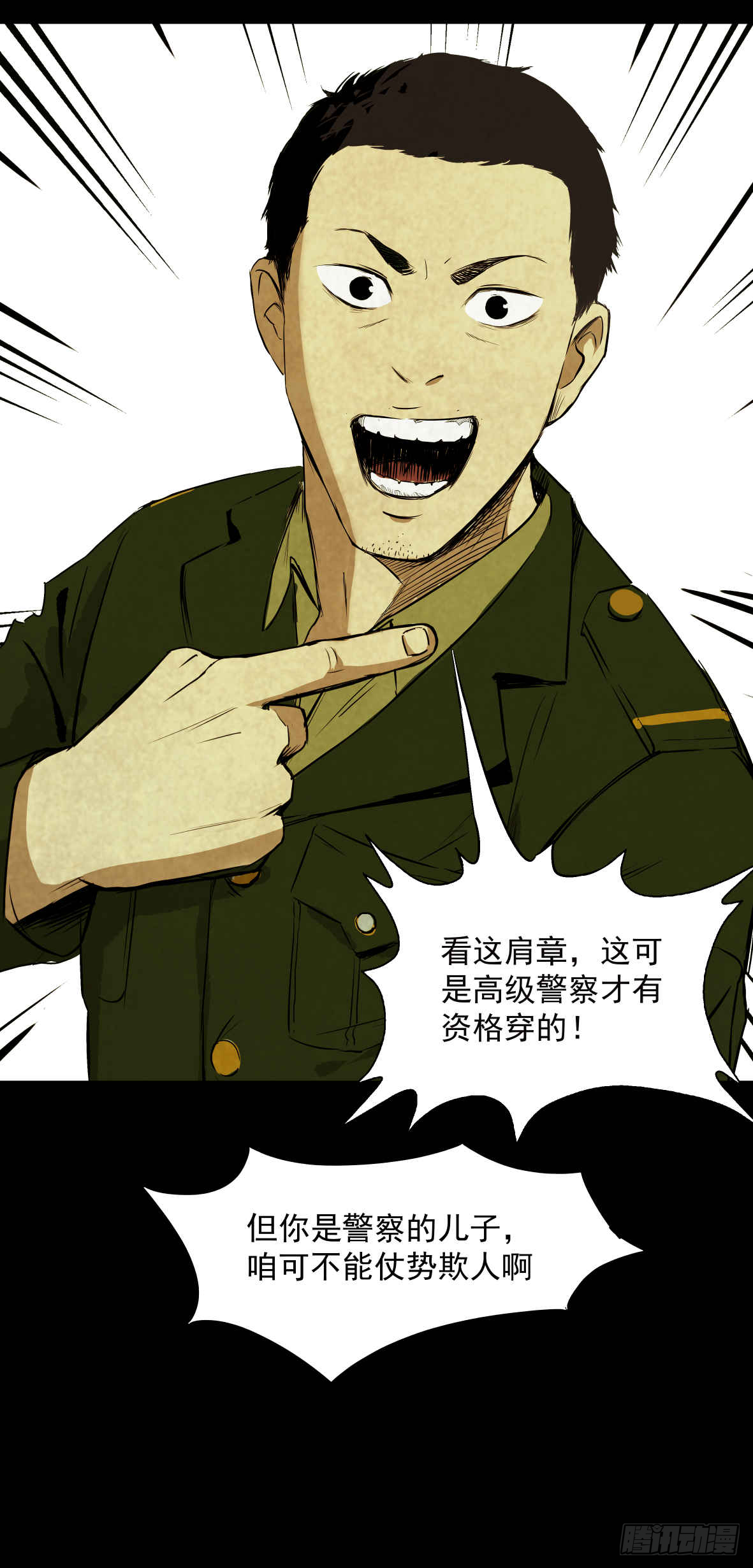 01黄色杂志-第2话