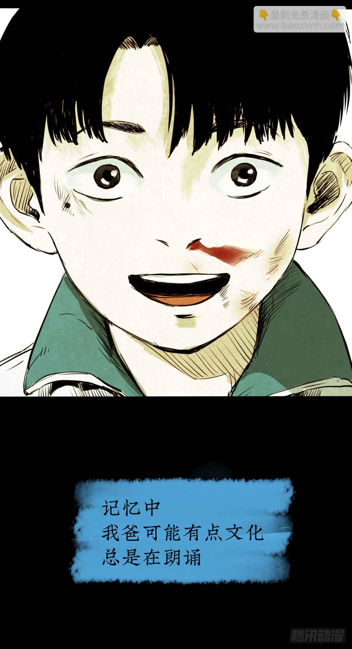 01黄色杂志-第2话