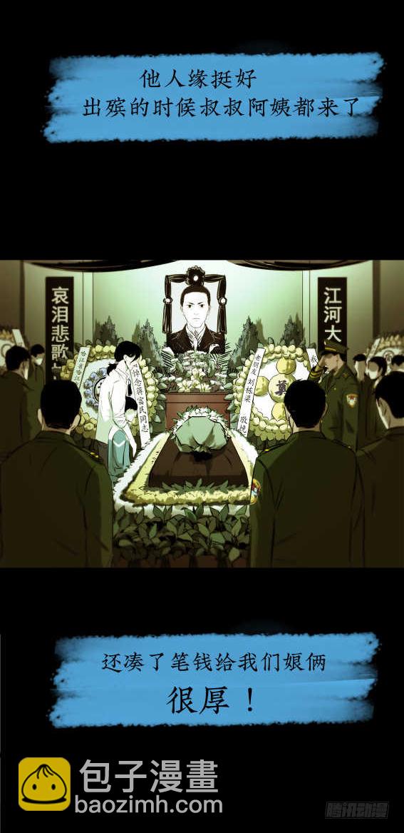 01黄色杂志-第2话