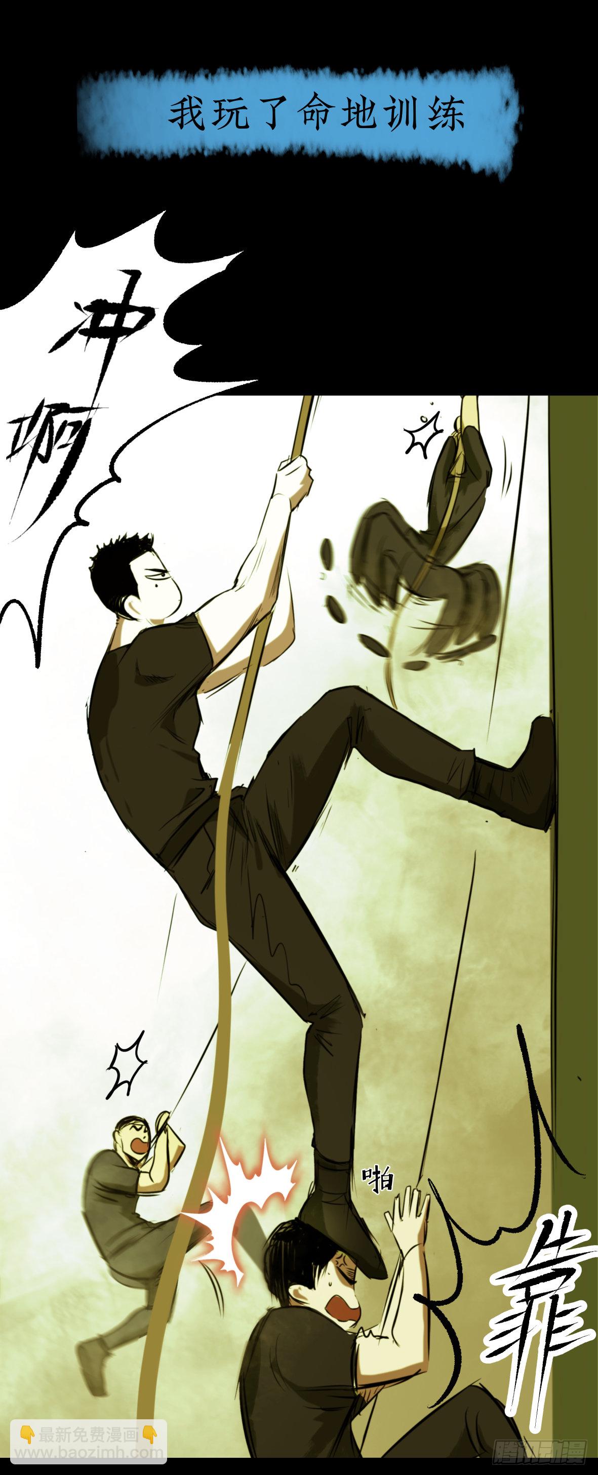 01黄色杂志-第2话