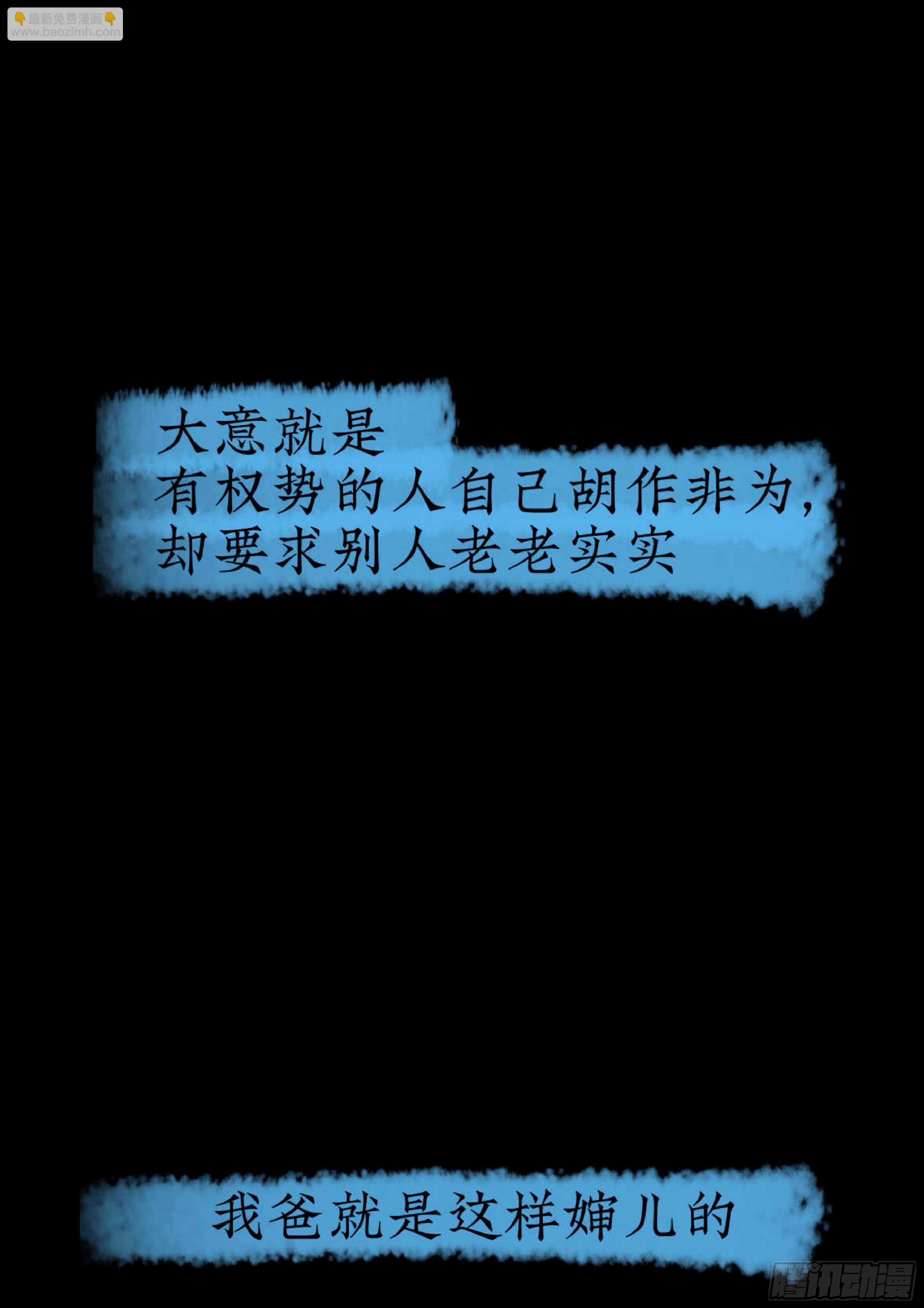 01黄色杂志-第2话