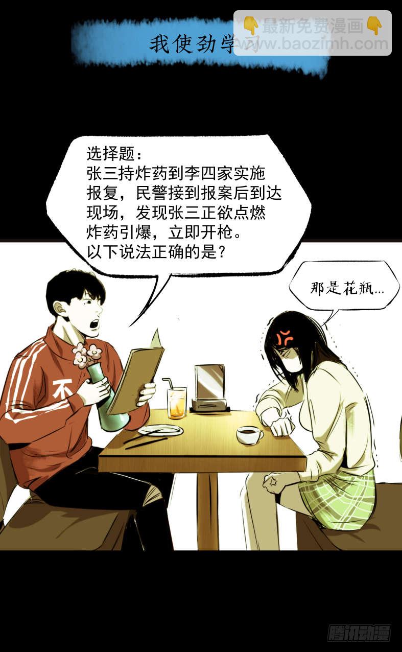 01黄色杂志-第2话